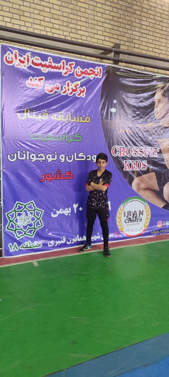 آریا اکبری